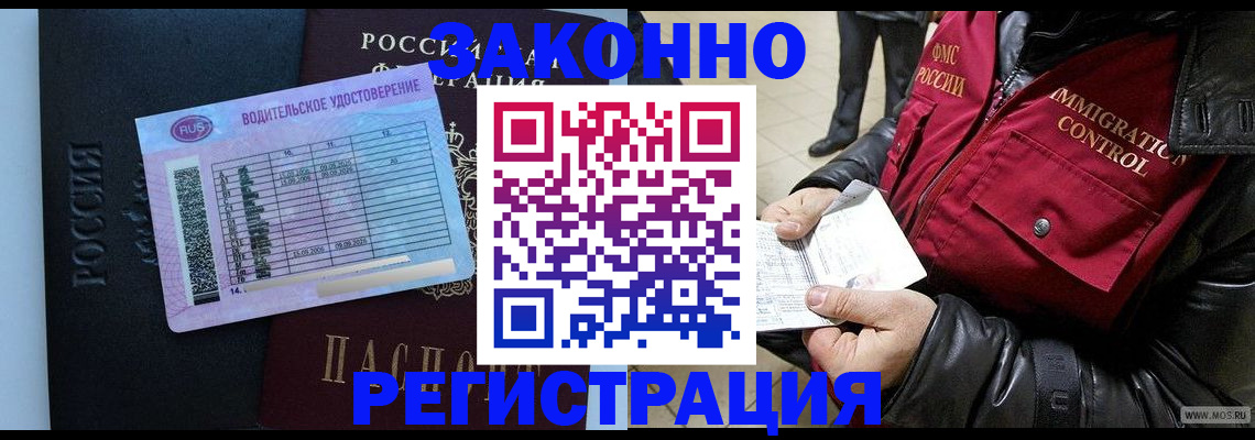 прописка для военкомата в Бологом